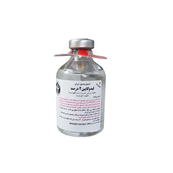 ویال لیدوکائین 2درصد